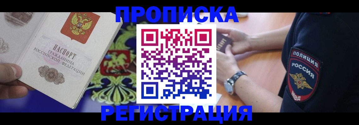 регистрация в Торжоке